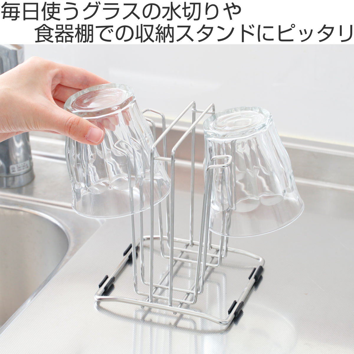 パール金属 グラス立て アットアクア ステンレス製 グラススタンド