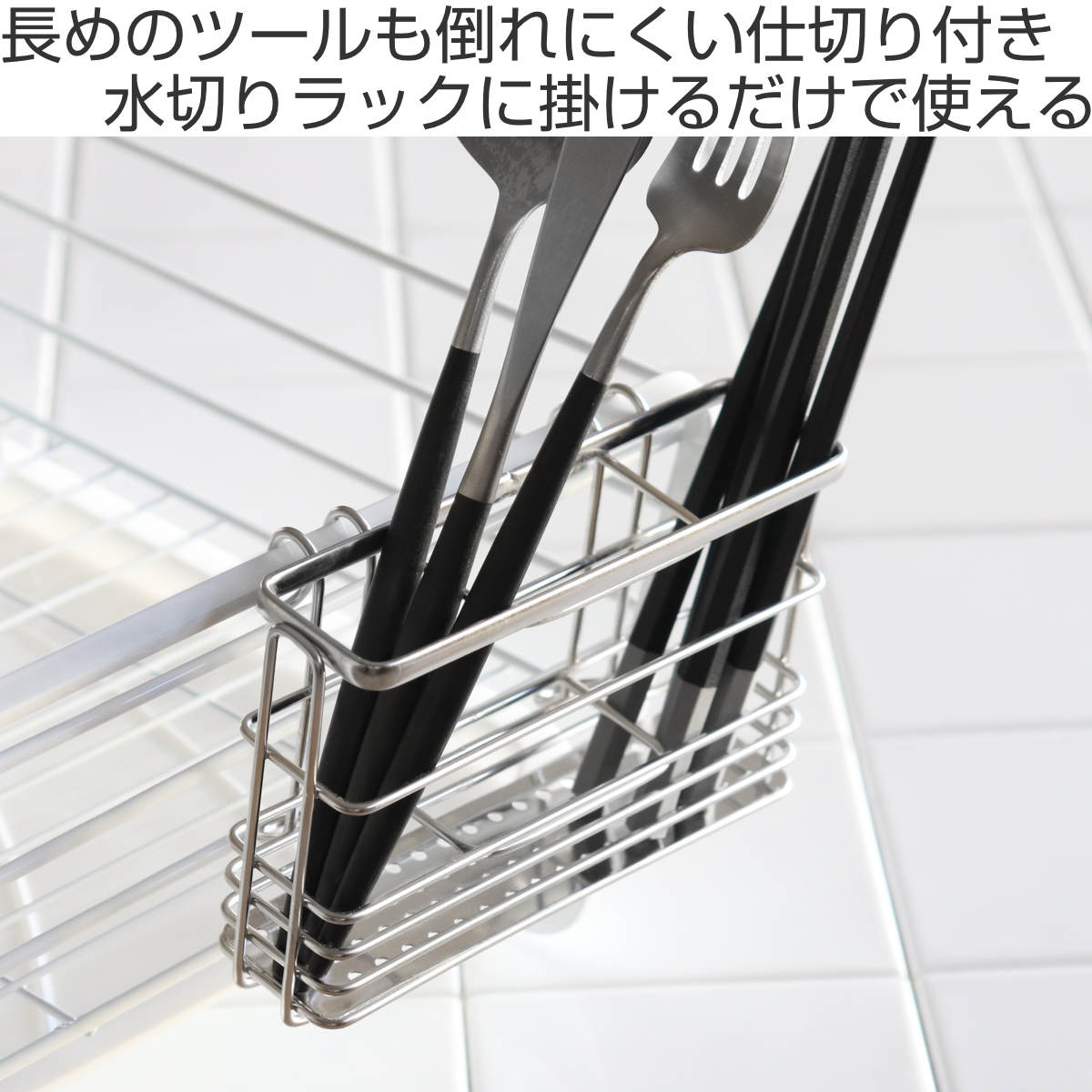 パール金属 カトラリーポケット ビューノ ステンレス製水切りポケット