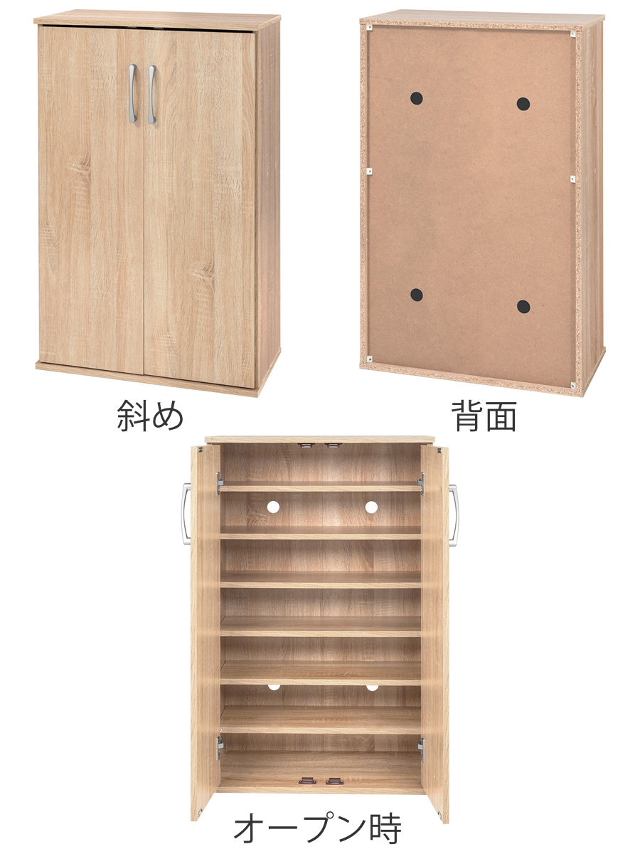 HAGiHARA（萩原） シューズボックス 幅60cm 木目調 通気口兼コード穴
