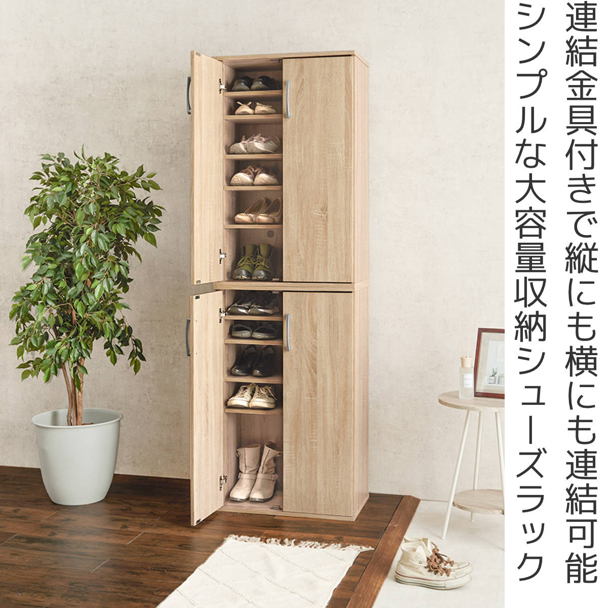 HAGiHARA（萩原） シューズボックス 幅60cm 2点セット 木目調 通気口兼
