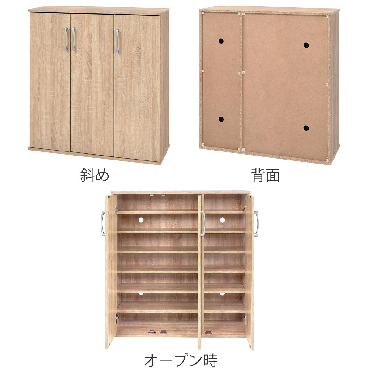 HAGiHARA（萩原） シューズボックス 幅89cm 木目調 通気口兼コード穴