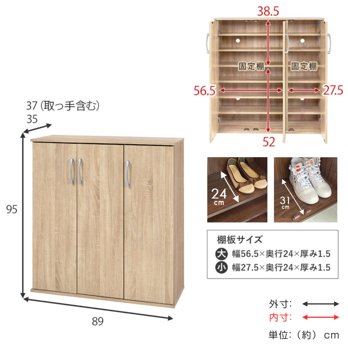 HAGiHARA（萩原） シューズボックス 幅89cm 木目調 通気口兼コード穴