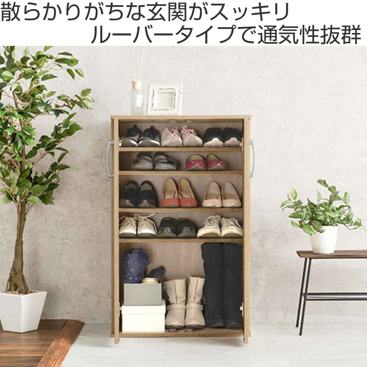 HAGiHARA（萩原） シューズボックス 幅60cm 最大21足収納可能 木目