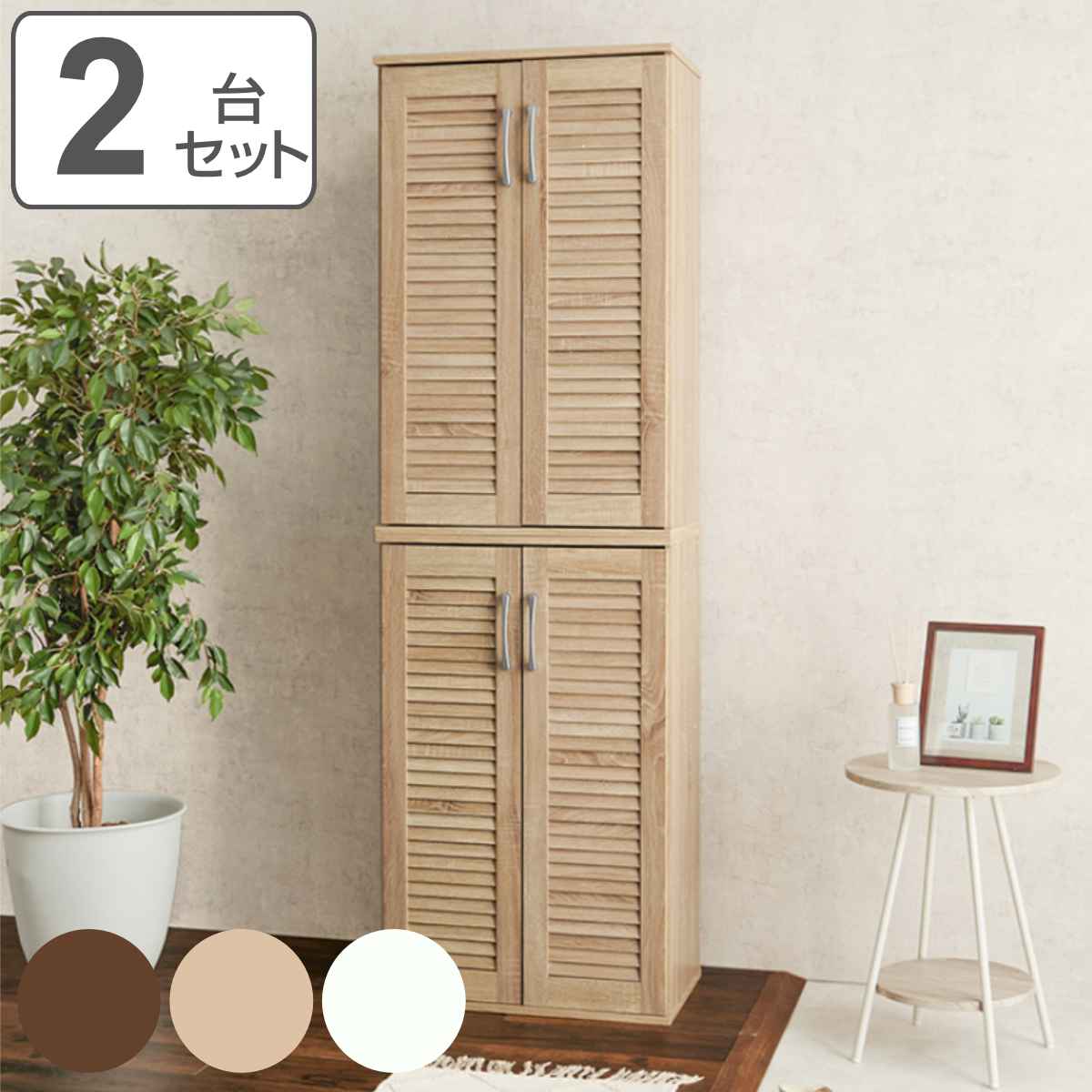 シューズボックス 幅60cm 2点セット 最大42足収納可能 木目 通気性 （ 靴箱 シューズラック 下駄箱 玄関 収納棚 ルーバー 靴 収納 大容量 ）