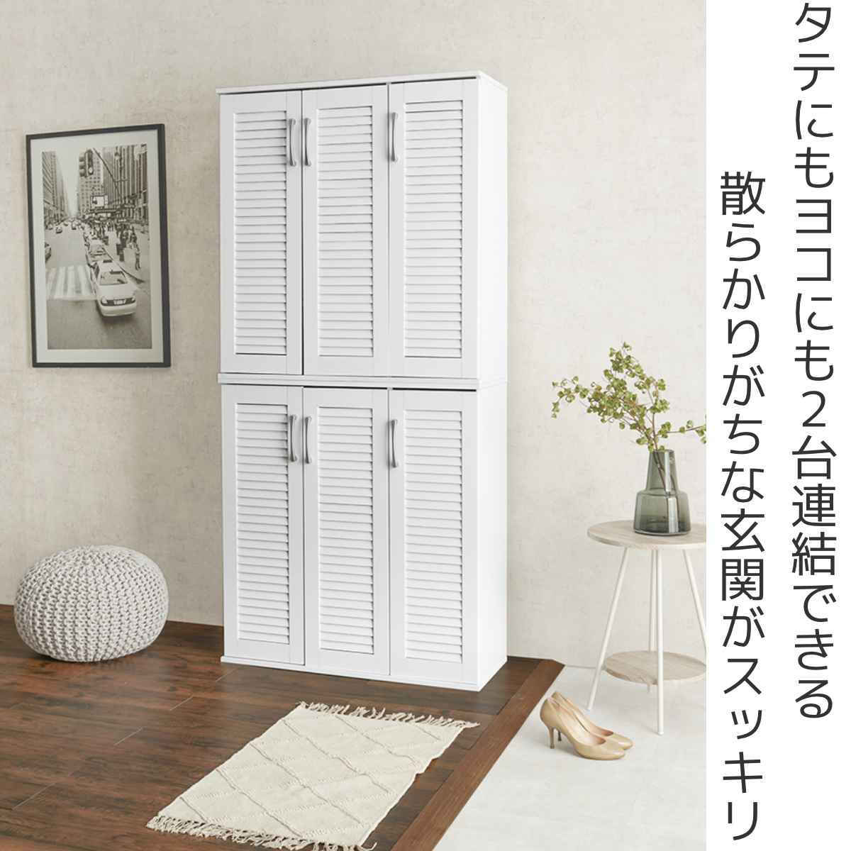 HAGiHARA（萩原） シューズボックス 幅89cm 2点セット 最大56足収納