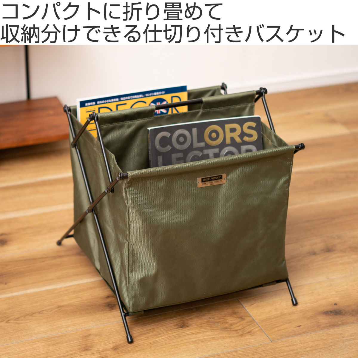 バスケット 3個セット フォールディングバスケットS 折りたたみ 仕切り 