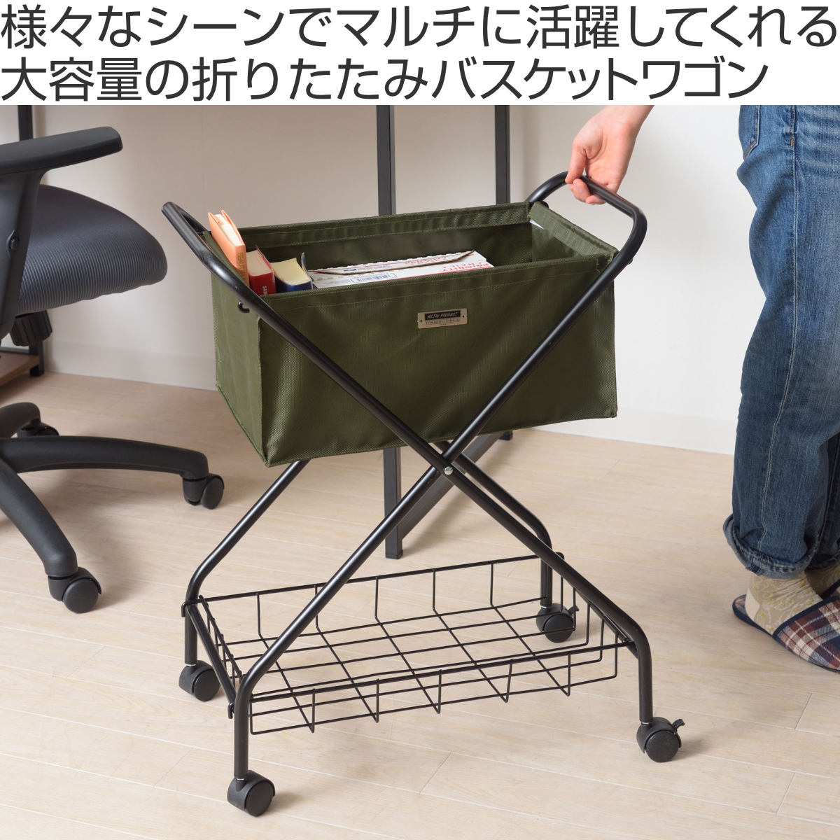 東谷 フォールディングバスケットワゴン キャスター付き ラック
