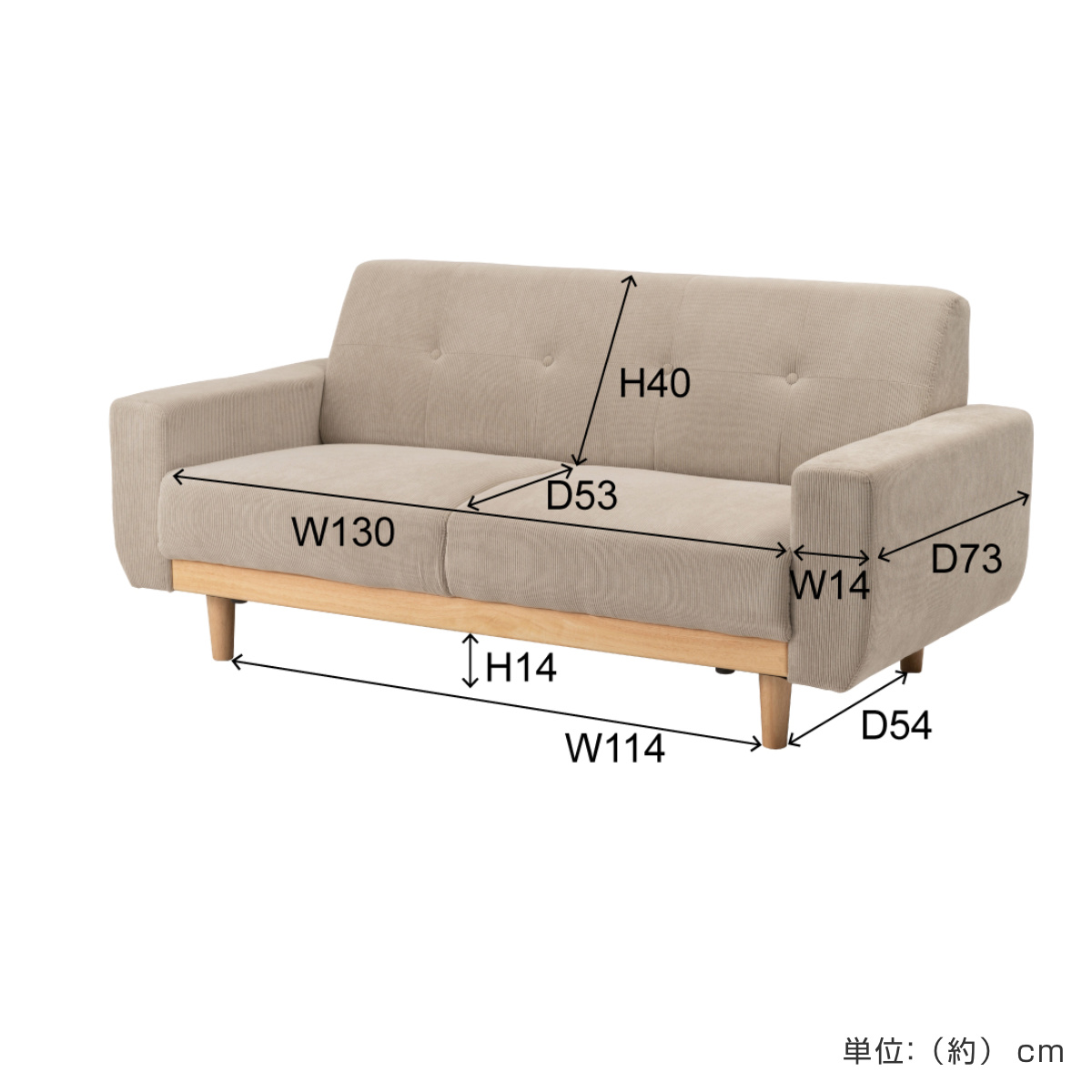 東谷 ソファ 2人掛け 幅160cm コーデュロイ 脚取り外し可能 （ 開梱