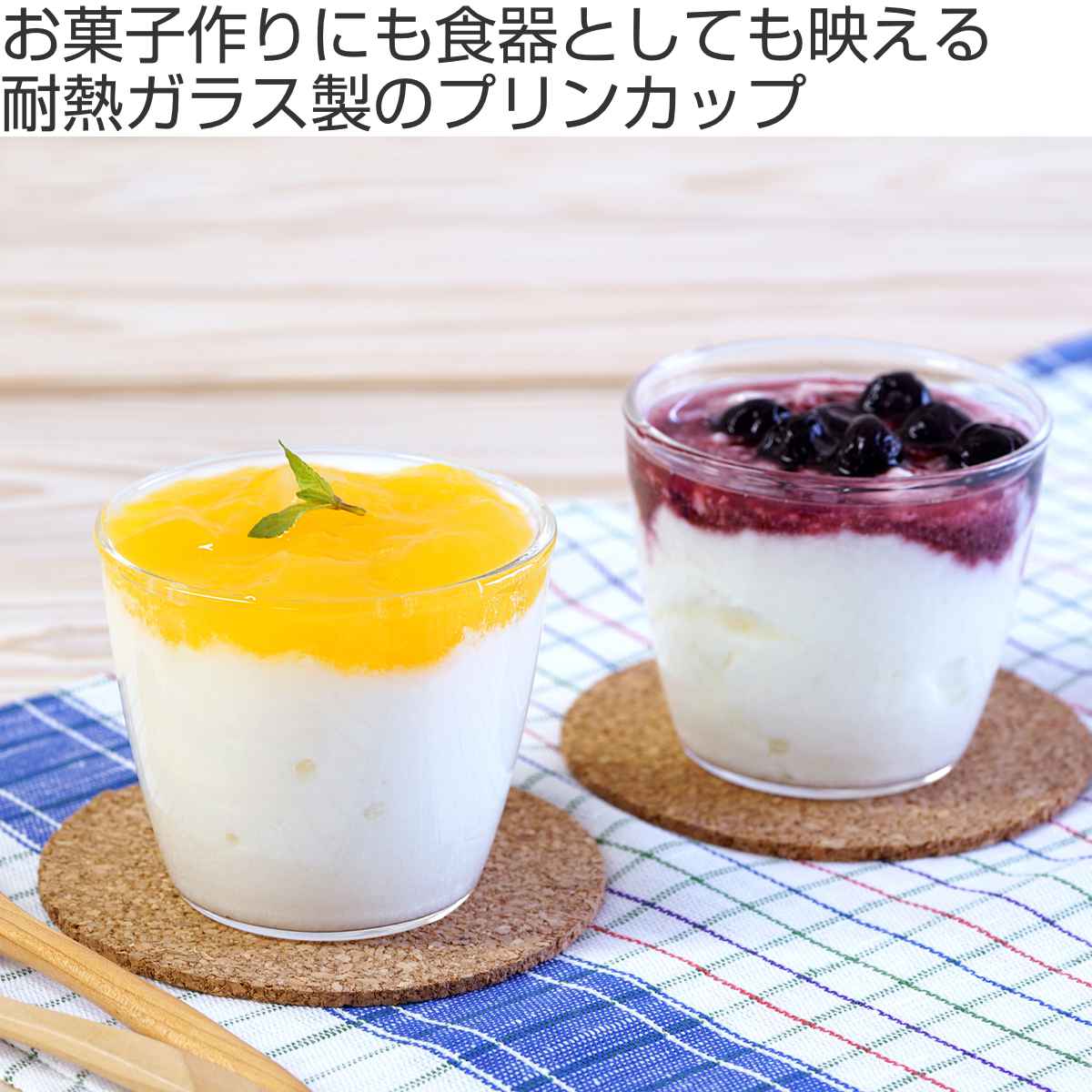 HARIO（ハリオ） プリンカップ 200ml 耐熱ガラス （ HARIO 食洗機対応