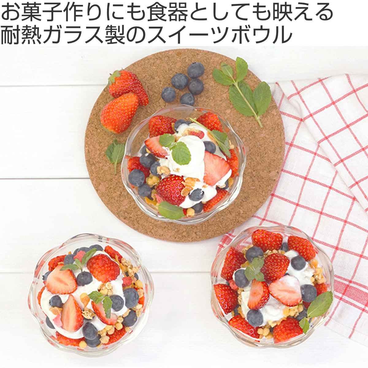 HARIO（ハリオ） スイーツボウル 11cm 耐熱ガラス 4個入り （ HARIO 食