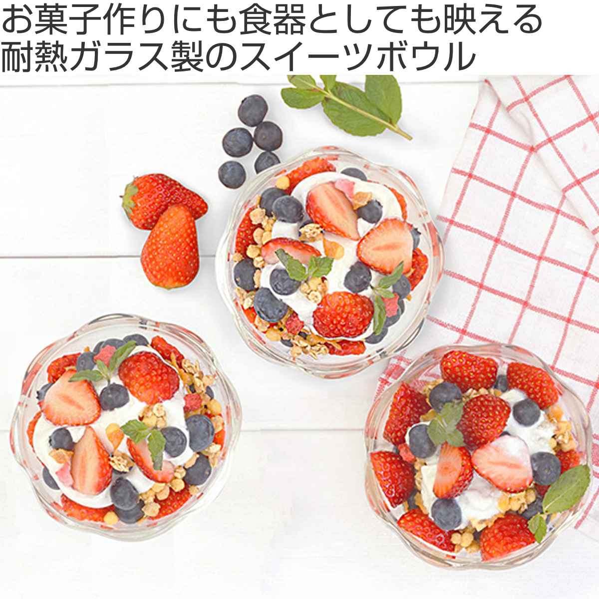 HARIO（ハリオ） スイーツボウル 12cm 耐熱ガラス （ HARIO 食洗機対応