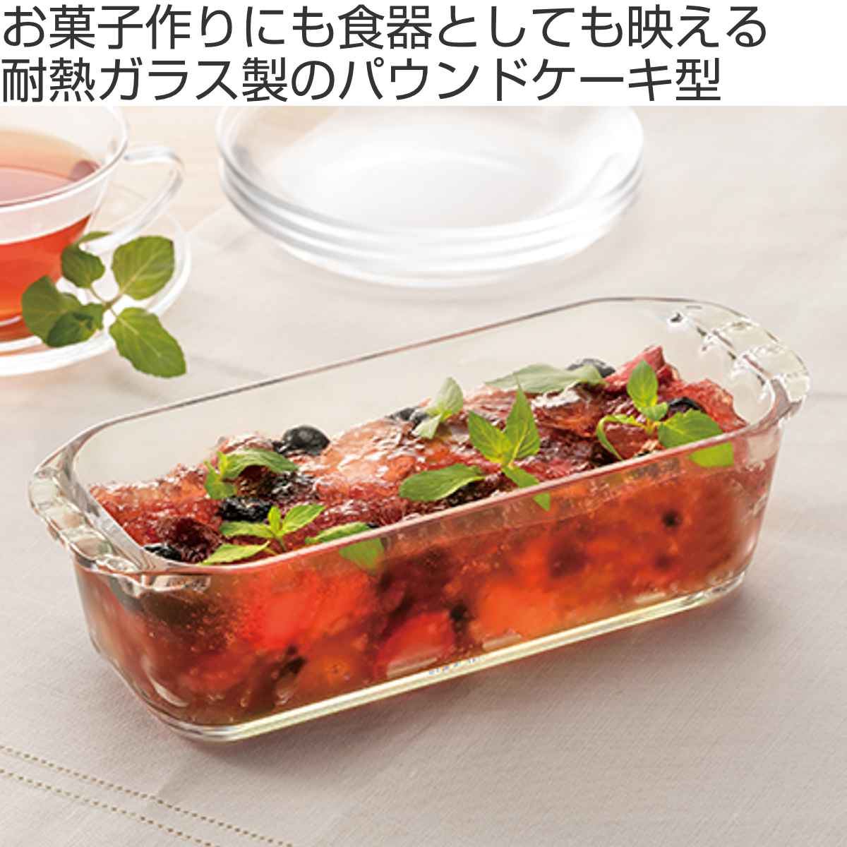 ハリオ パウンドケーキ型 24cm 耐熱ガラス （ HARIO 食洗機対応 電子レンジ対応 オーブン対応 ケーキ 型 耐熱皿 四角 ） :  441060 : リビングート ヤフー店 - 通販 - Yahoo!ショッピング