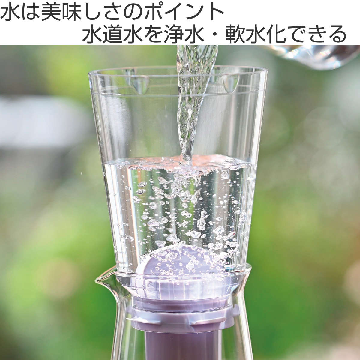 HARIO（ハリオ） 浄軟水ポット 700ml Pure 耐熱ガラス （ HARIO 浄水