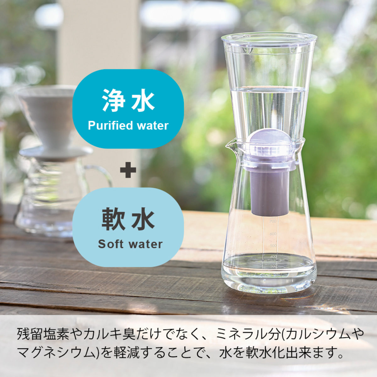HARIO（ハリオ） 浄軟水ポット 700ml Pure 耐熱ガラス （ HARIO 浄水
