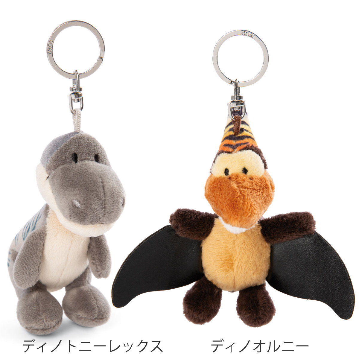 アントレックス ぬいぐるみ NICI 恐竜 10cm キーホルダー （ キー