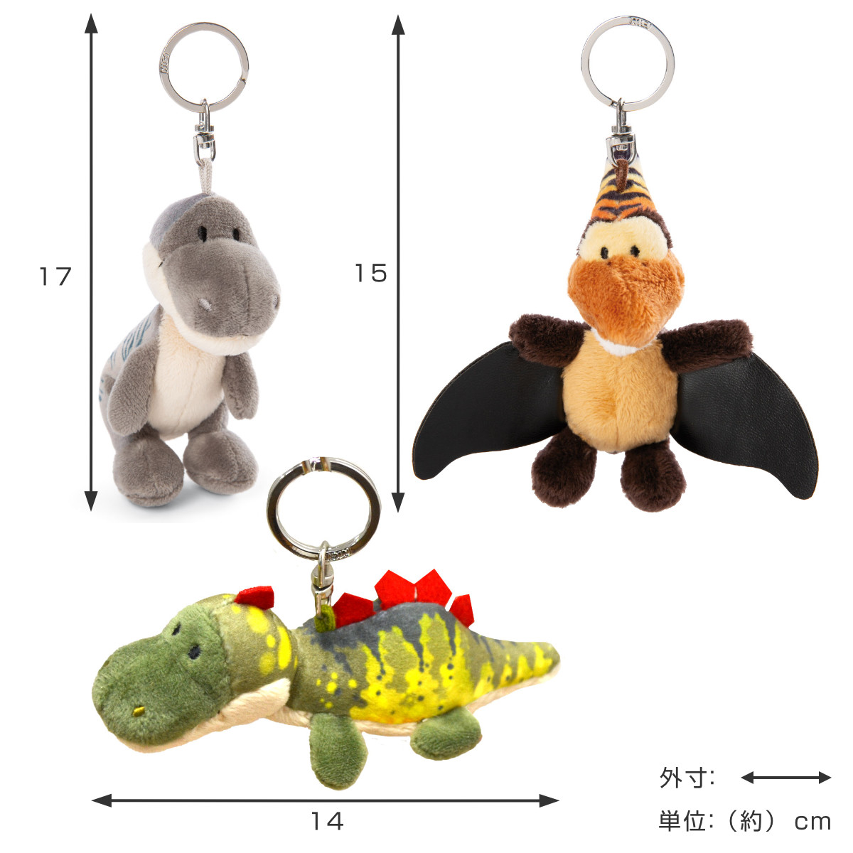 アントレックス ぬいぐるみ NICI 恐竜 10cm キーホルダー （ キー