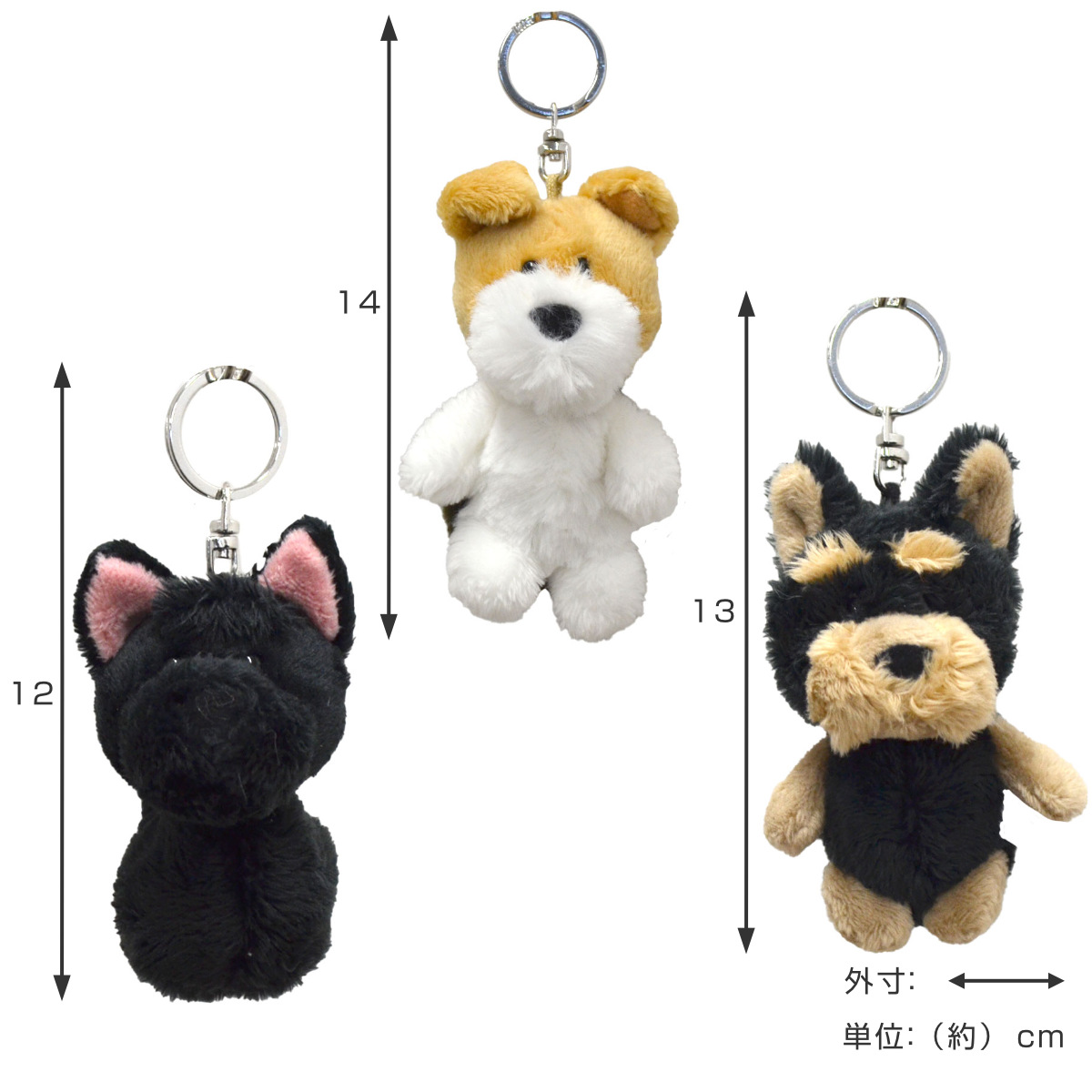 アントレックス キーホルダー ぬいぐるみ NICI BB 犬 10cm （ キー