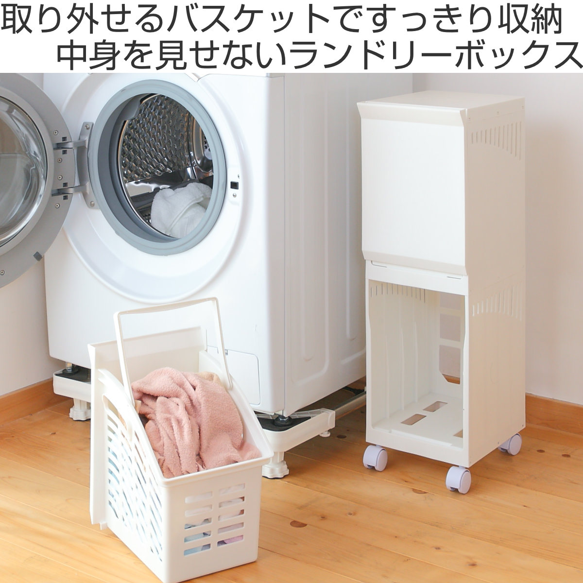 平和工業 ランドリーボックス Clevan Half 2段 ランドリーラック 洗濯