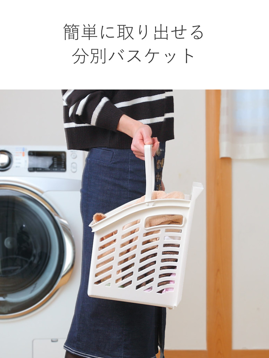 平和工業 ランドリーボックス Clevan Half 3段 ランドリーラック 洗濯