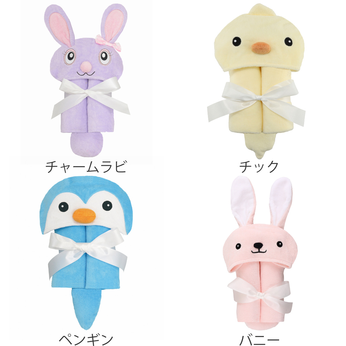 タオル ベビー フードバスタオル どうぶつ ポンチョ （ ベビータオル
