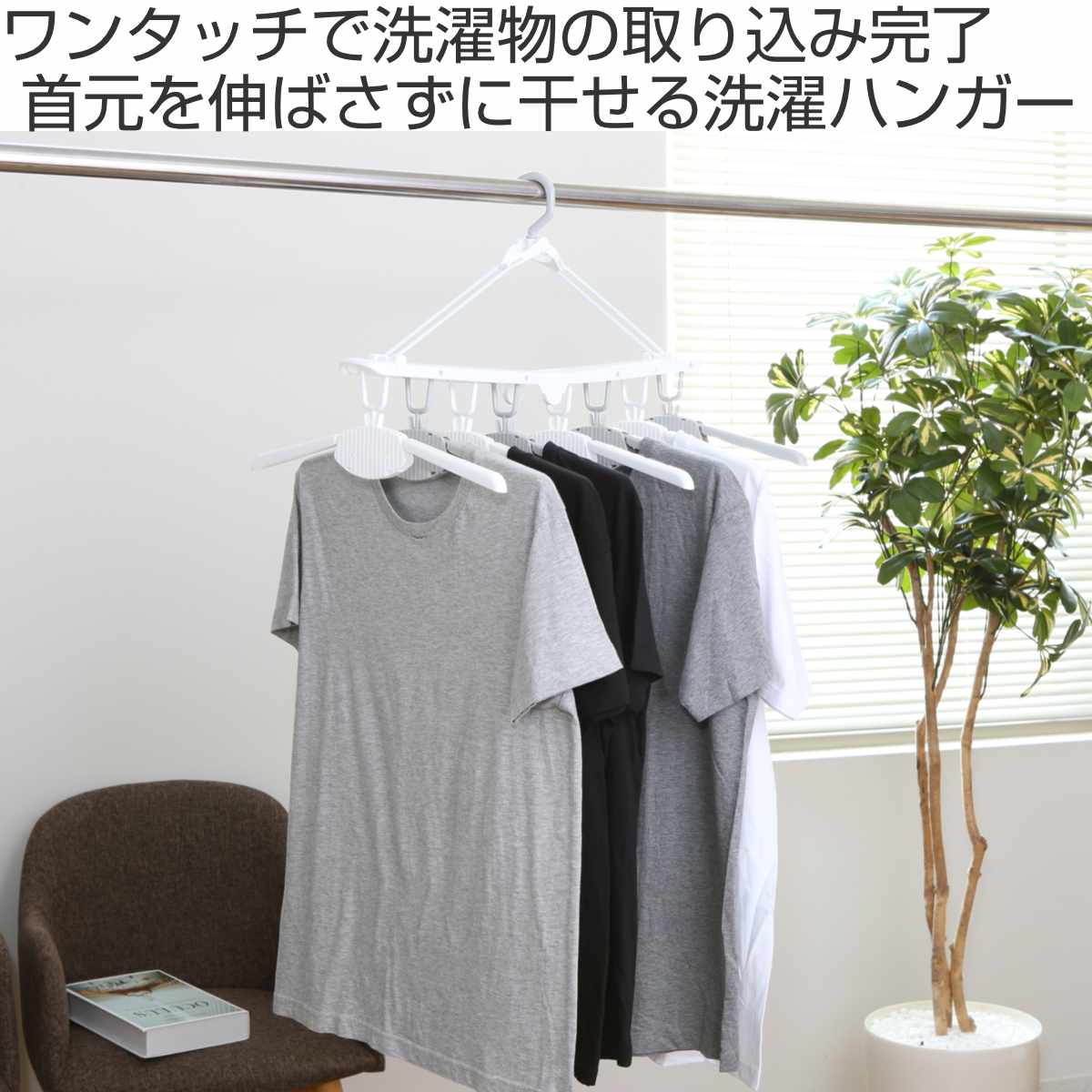 CB JAPAN（シービージャパン） 洗濯ハンガー 8連 THE HANGERS