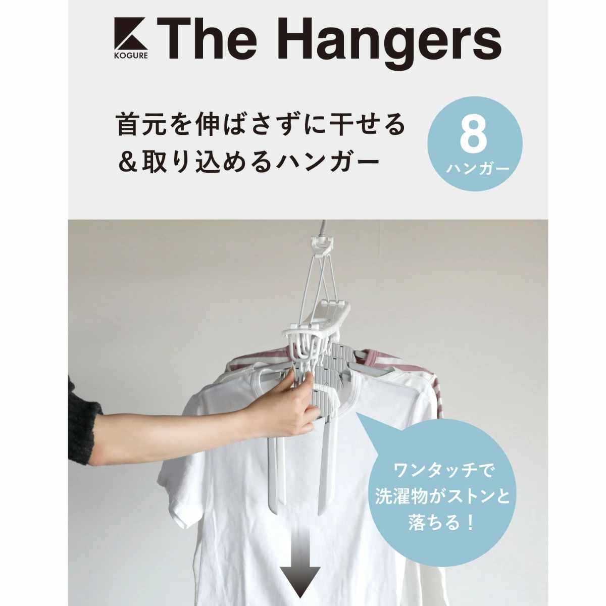 CB JAPAN（シービージャパン） 洗濯ハンガー 8連 THE HANGERS