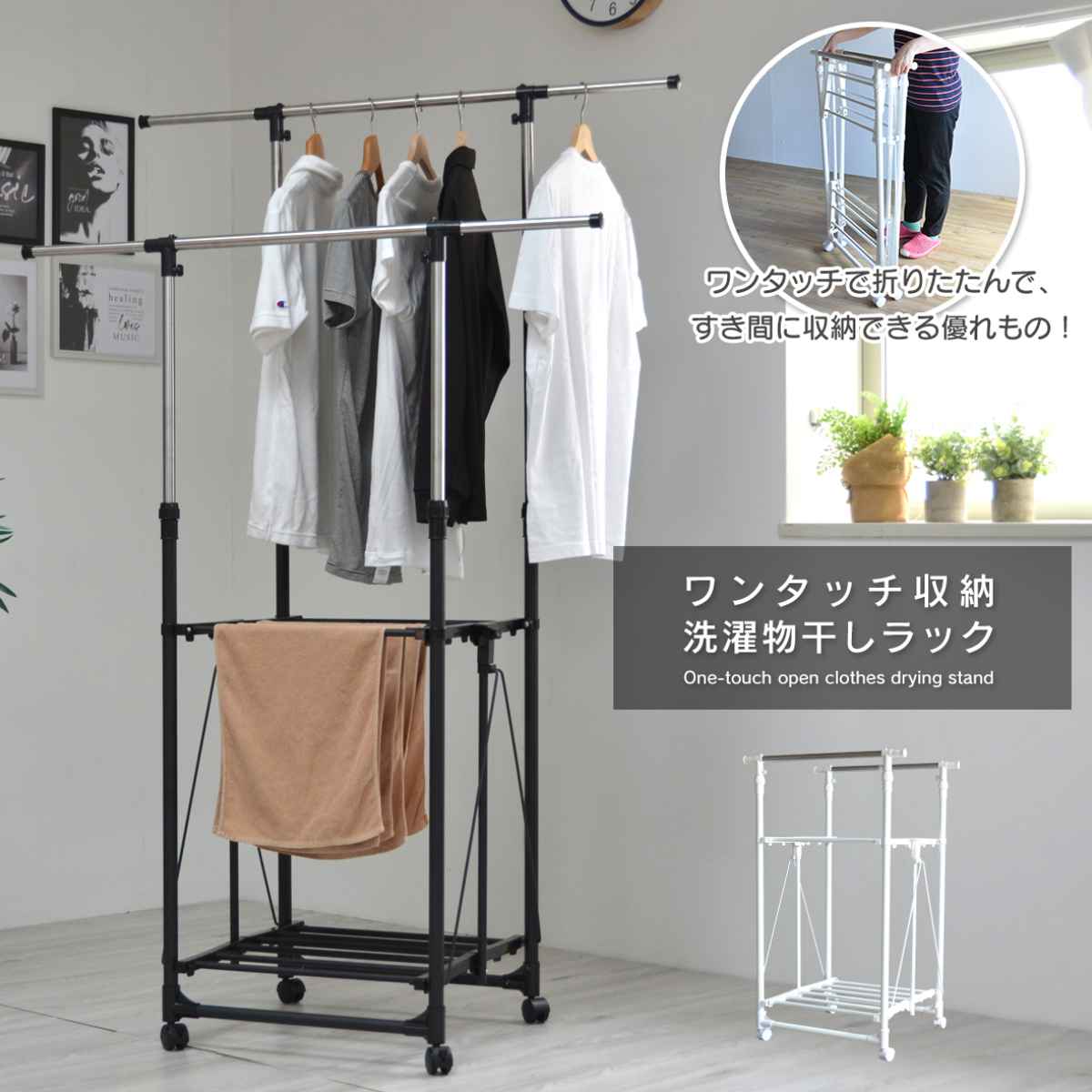 【数量限定】B.Bファニシング ワンタッチ収納洗濯物干しラック 幅630~105 B.Bファニシング 物干し 室内 コンパクト ワンタッチ収納洗濯物干し