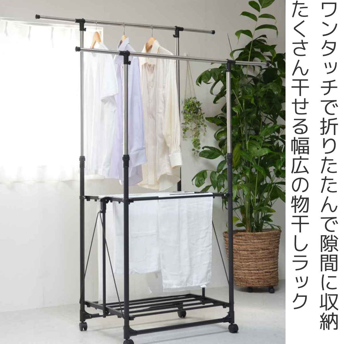 B.Bファニシング 物干し 室内 コンパクト ワンタッチ収納洗濯物干し