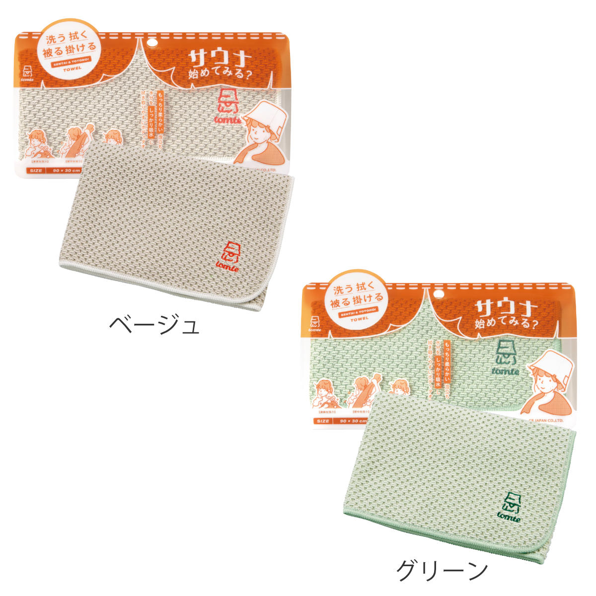 CB JAPAN（シービージャパン） ボディタオル サウナグッズ tomte マイ