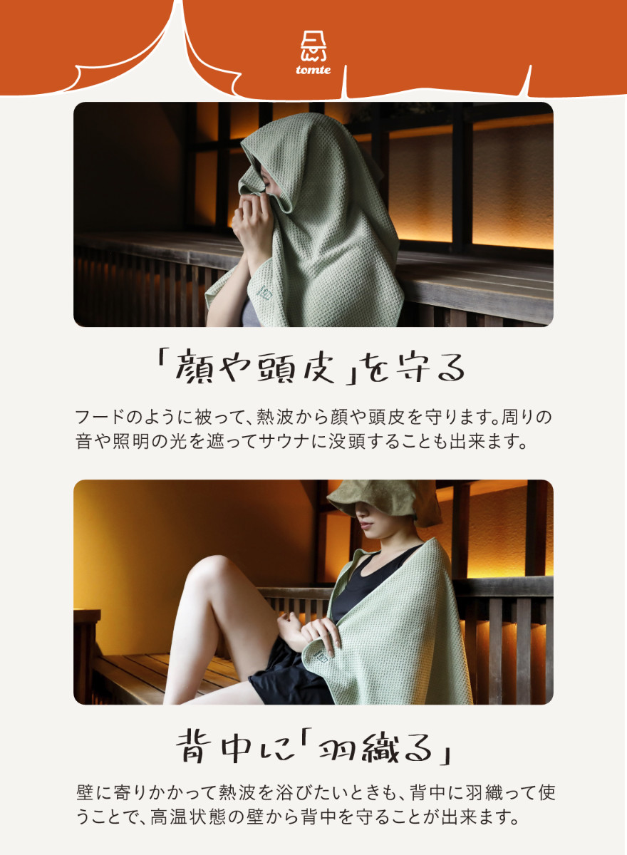 フェイラー　クレイジーバッグ　お風呂やサウナで頭に巻くタオル　新品未使用 CB JAPAN（シービージャパン） サウナタオル サウナグッズ tomte マイ