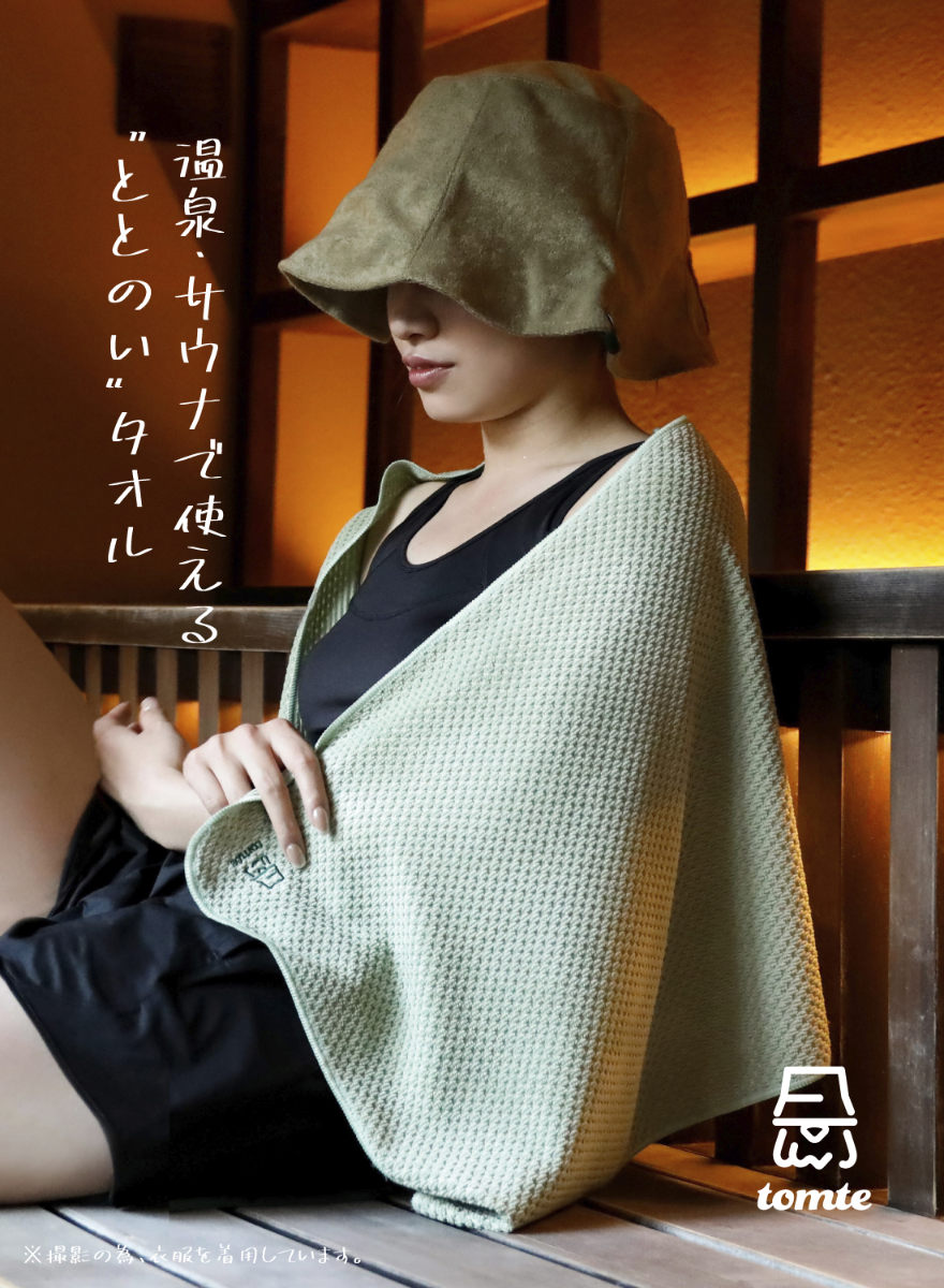CB JAPAN（シービージャパン） サウナタオル サウナグッズ tomte マイ