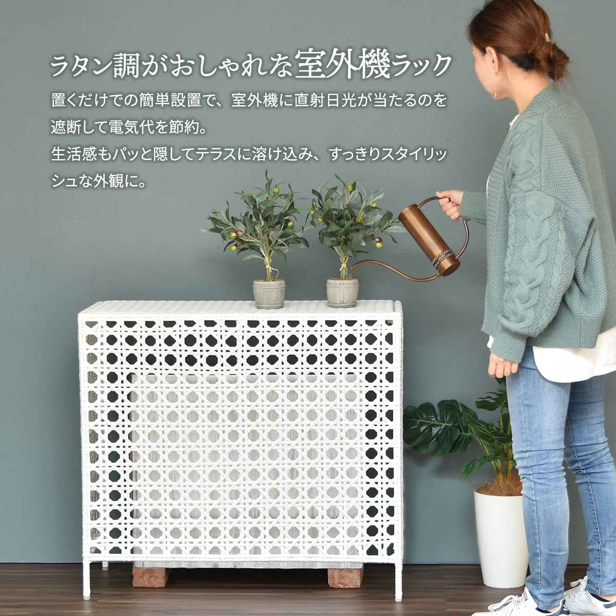 室外機カバー ラタン調 日よけ 省エネ （ エアコン室外機カバー ラタン 