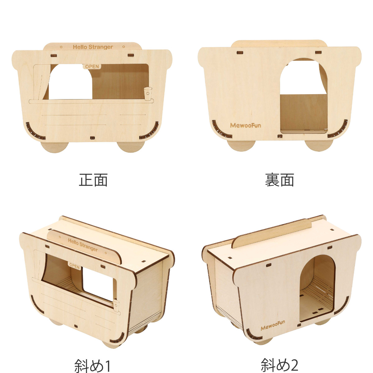 完璧 ハウス 小動物 ミオファン DIYハウス キッチンカー その他