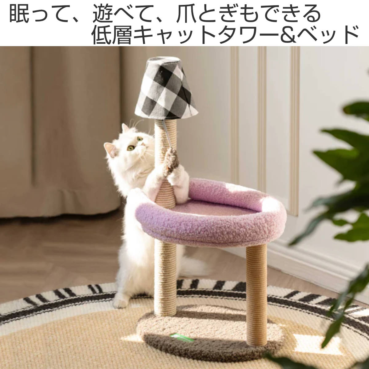 キャットタワー ミオファン スクラッチャーダブルフロア ミニ 猫