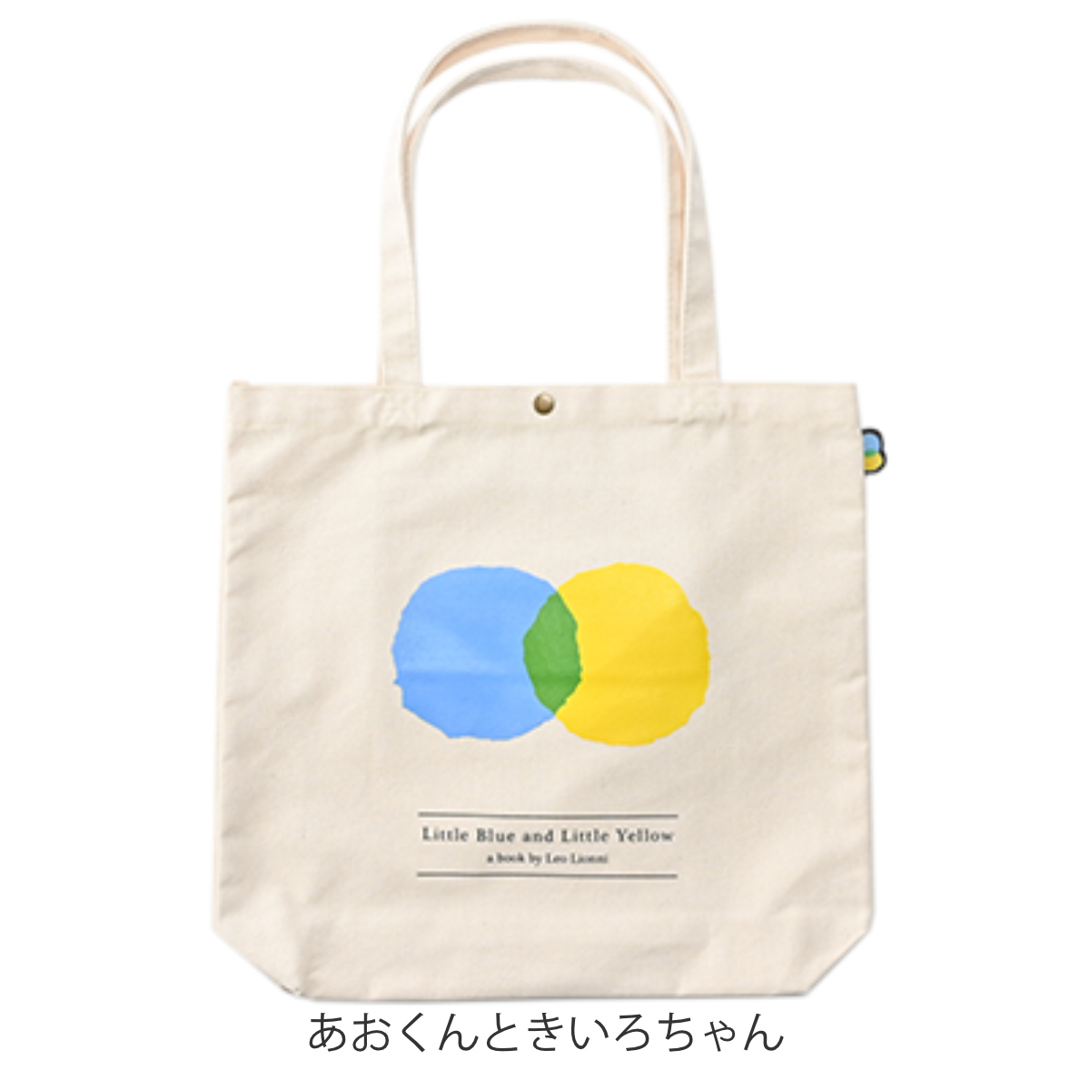 アンファンス トートバッグ Leo Lionni 帆布トートバッグ Mサイズ