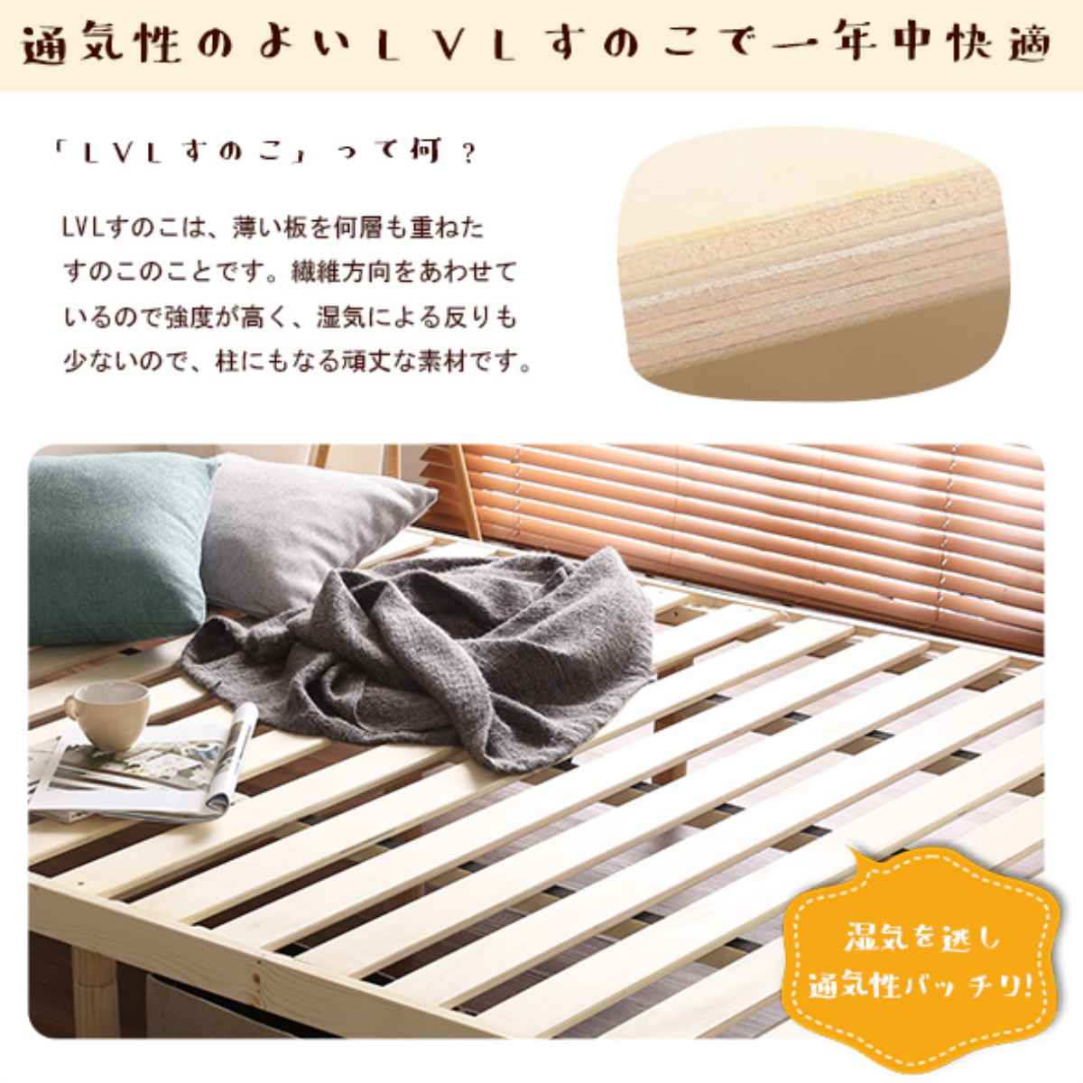 ホームテイスト（HOME taste） すのこベッド シングル Lilitta 簡易宮