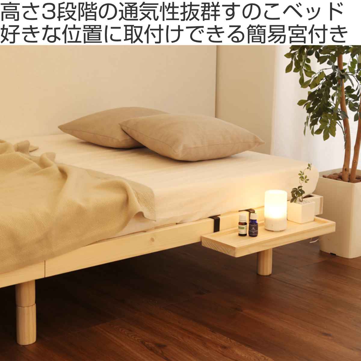新品　リリッタ　ベッド宮棚　ダブル ホームテイスト（HOME taste） すのこベッド ダブル Lilitta 簡易宮棚