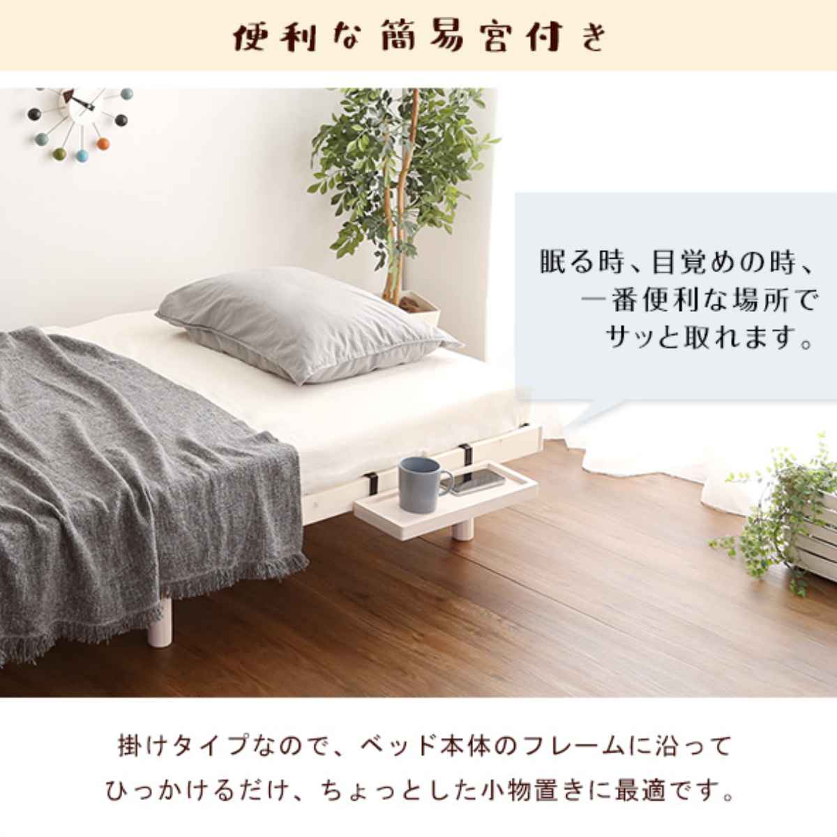 ホームテイスト（HOME taste） すのこベッド ダブル Lilitta 簡易宮棚