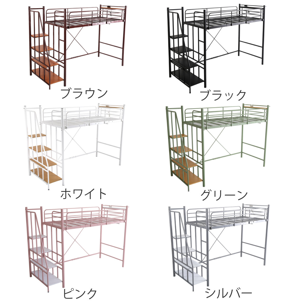 ロフトベッド シングル 階段付き メッシュ 宮棚 2口コンセント付き