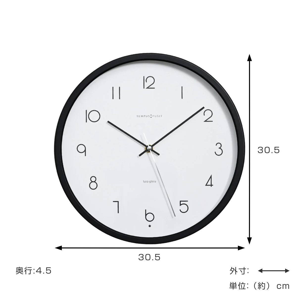 掛け時計 ルナプレーナ 直径30.5cm センサー式ライト 連続秒針 （ 時計