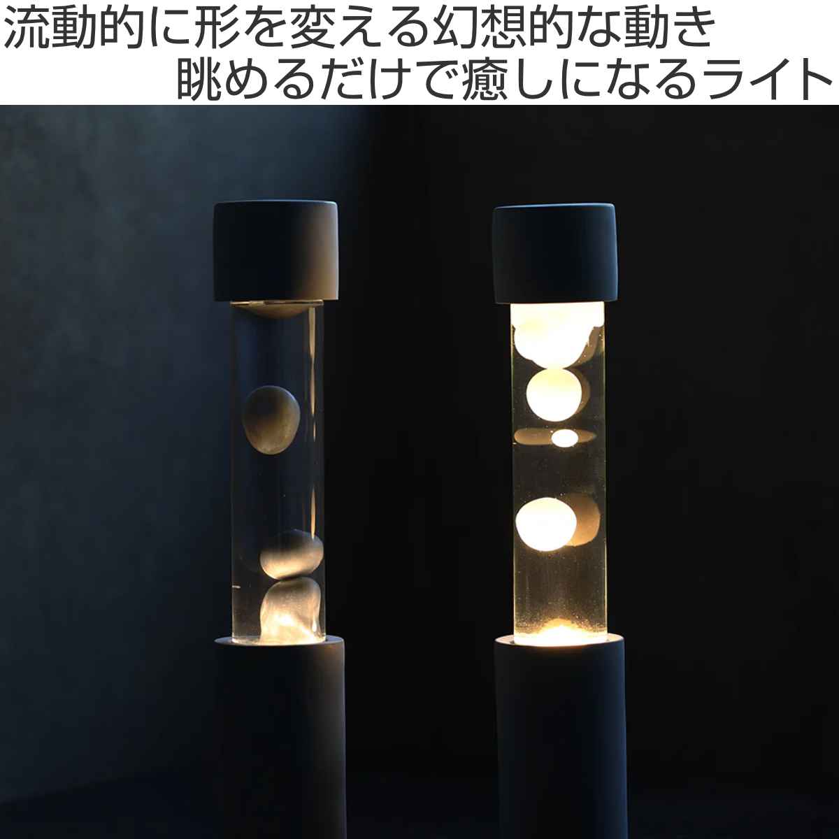 magnet 間接照明 ドリッピングランプ ラバライト 幻想的 高さ41cm