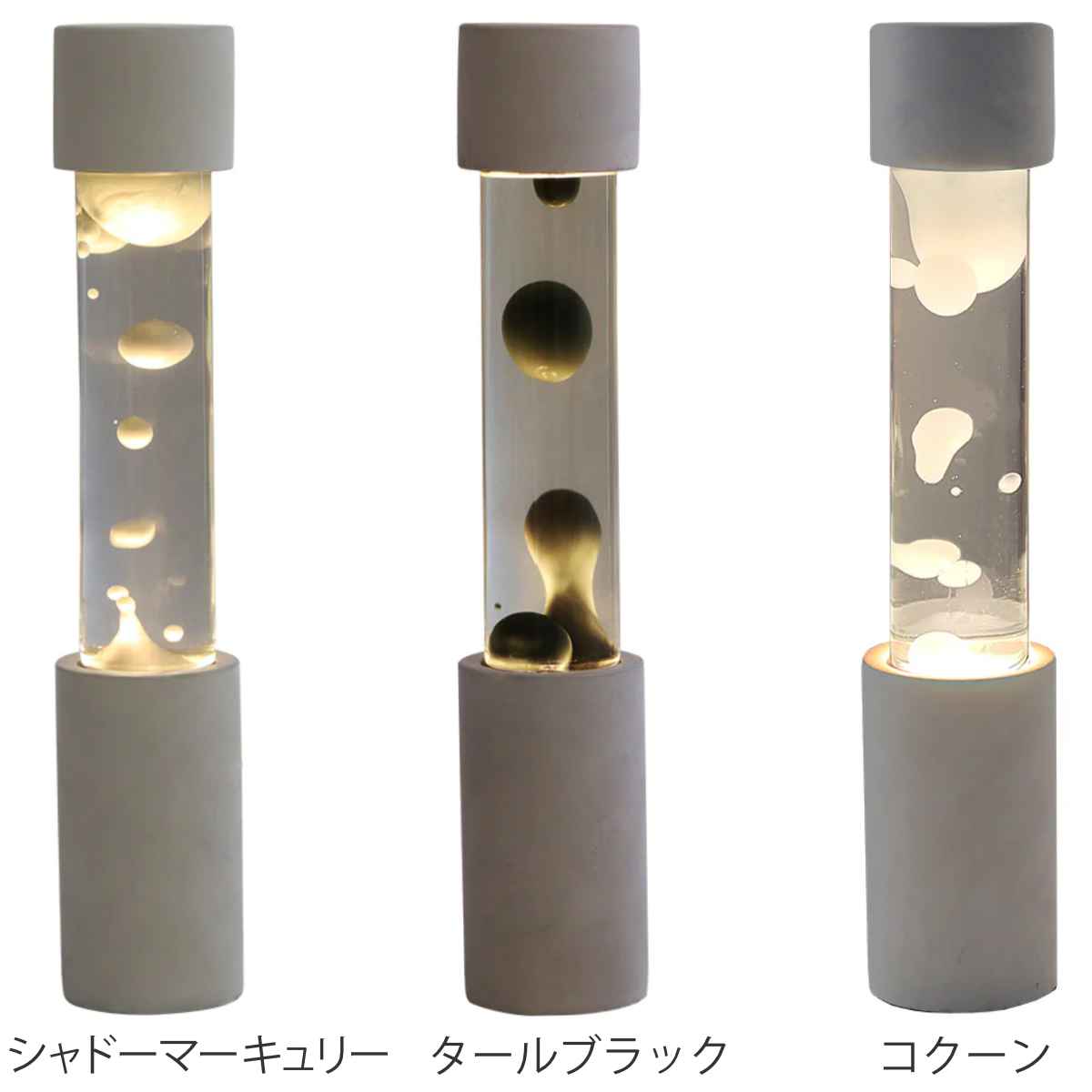 magnet 間接照明 ドリッピングランプ ラバライト 幻想的 高さ41cm