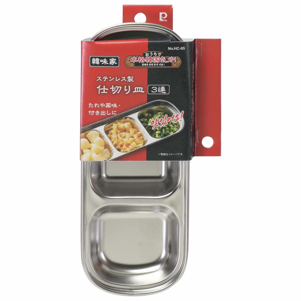 ステン三ツ切皿スモーク銀タレ 薬味 焼肉屋 韓国料理 業務用 食洗機対応41枚 パール金属 仕切り皿 3連 20.5cm 韓味家 ステンレス （ 薬味皿 ソース