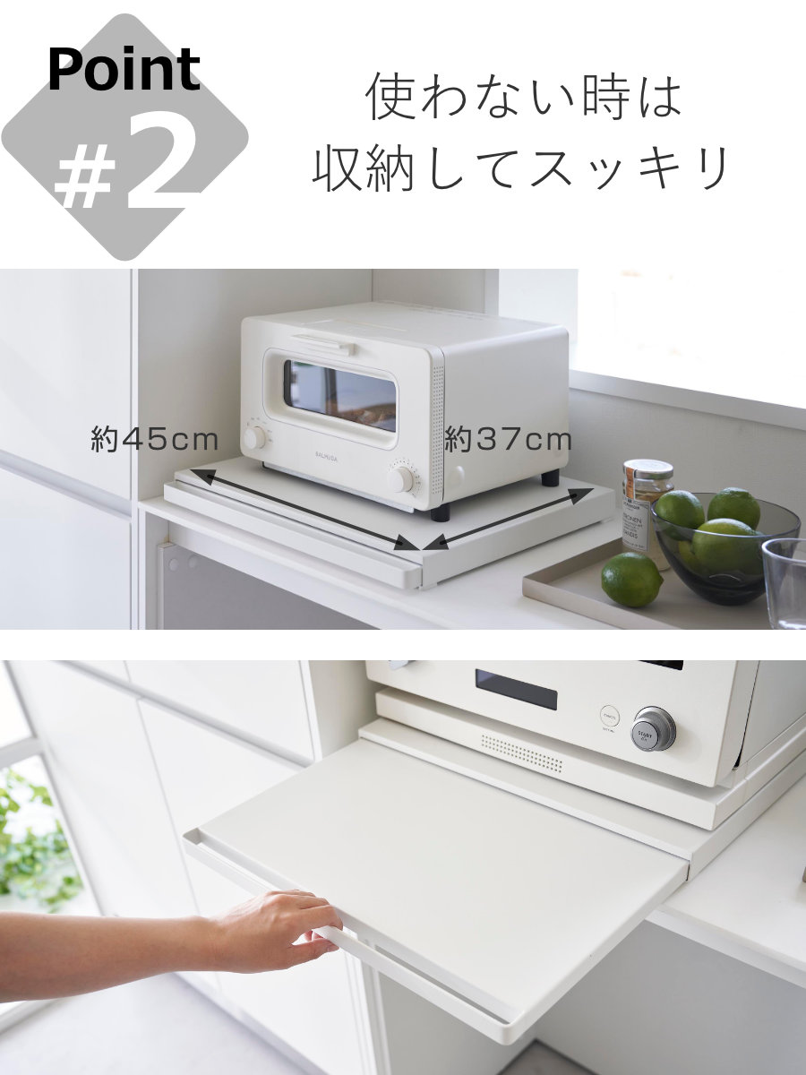 tower 山崎実業 キッチン家電下スライドテーブル タワー