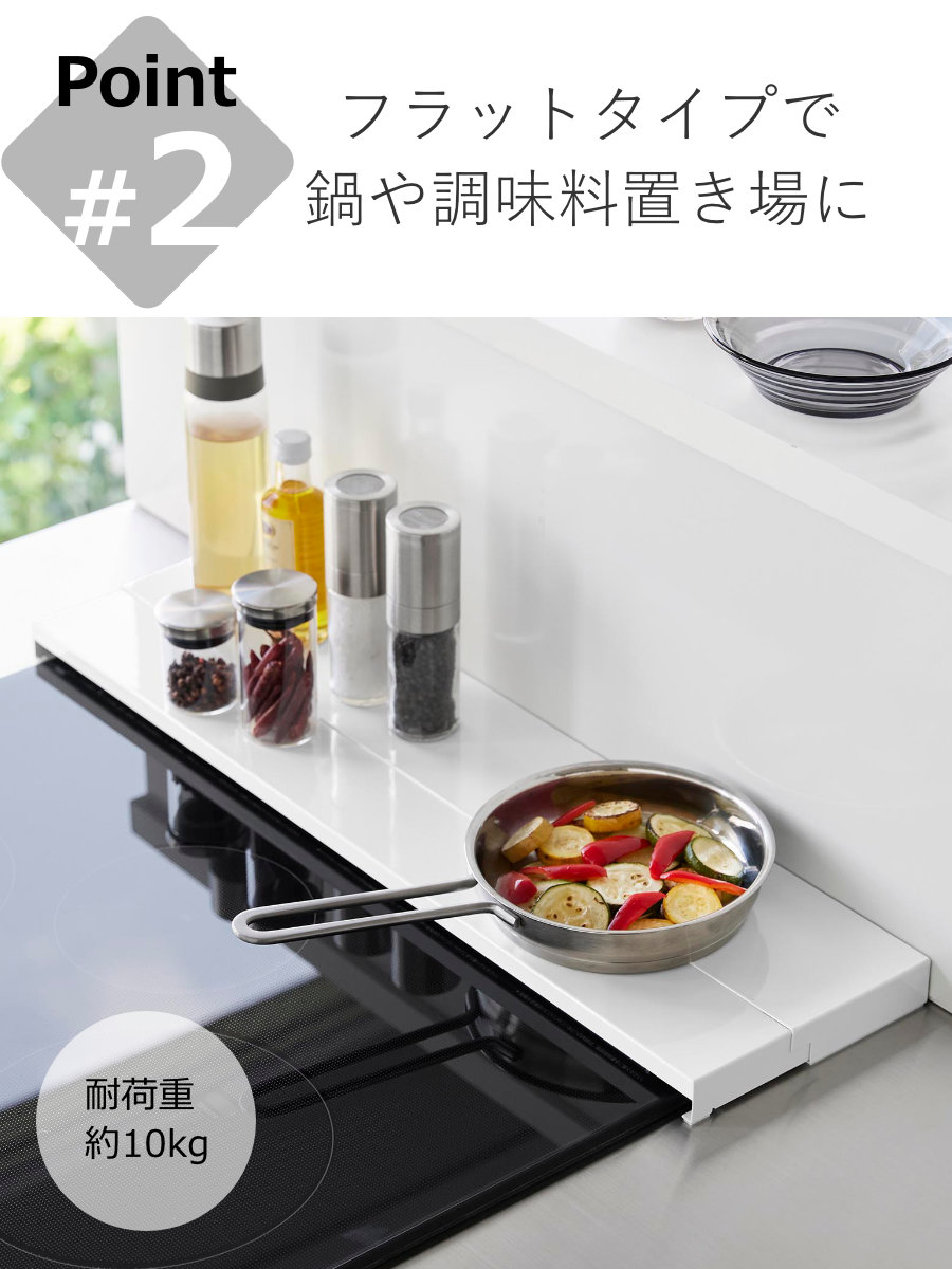 山崎実業 tower 奥行伸縮排気口カバー タワー 60cmコンロ用 （ 4903208045629 タワーシリーズ 排気口カバー 伸縮式 幅60cm コンロ用 フラット ） | tower | 08