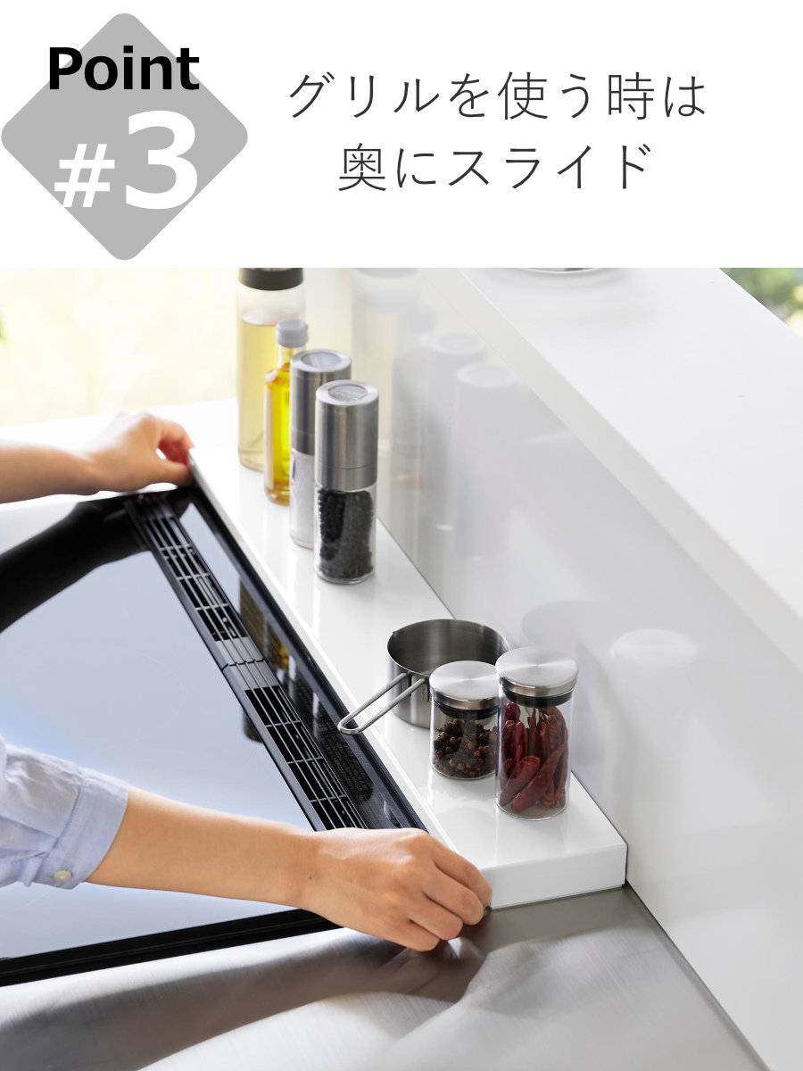 山崎実業 tower 奥行伸縮排気口カバー タワー 60cmコンロ用 （ 4903208045629 タワーシリーズ 排気口カバー 伸縮式 幅60cm コンロ用 フラット ） | tower | 09