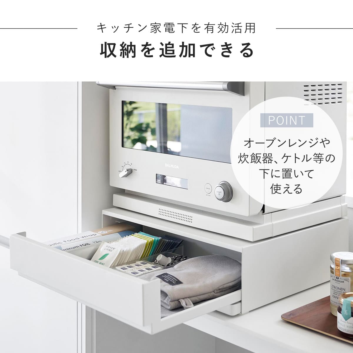 tower 特典付き 山崎実業 ツーウェイ キッチン家電下引き出し