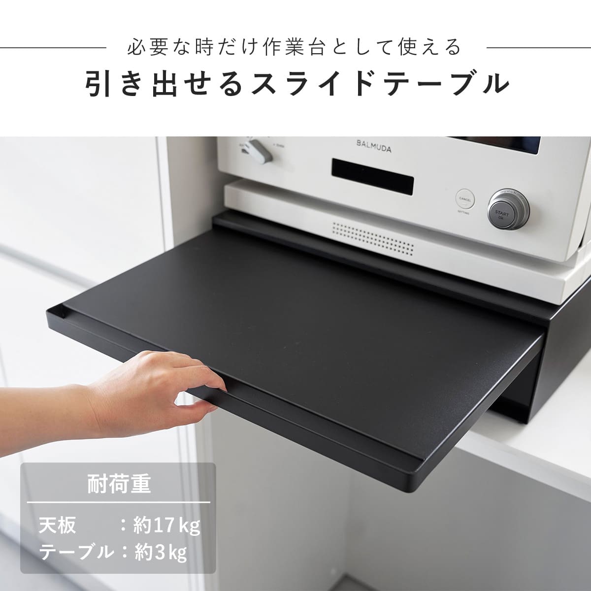 tower 山崎実業 ツーウェイ キッチン家電下引き出し＆スライドテーブル