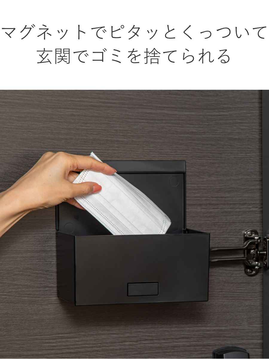 ゴミ箱 1.6L 玄関ゴミ箱 マグネットトラッ...の詳細画像3