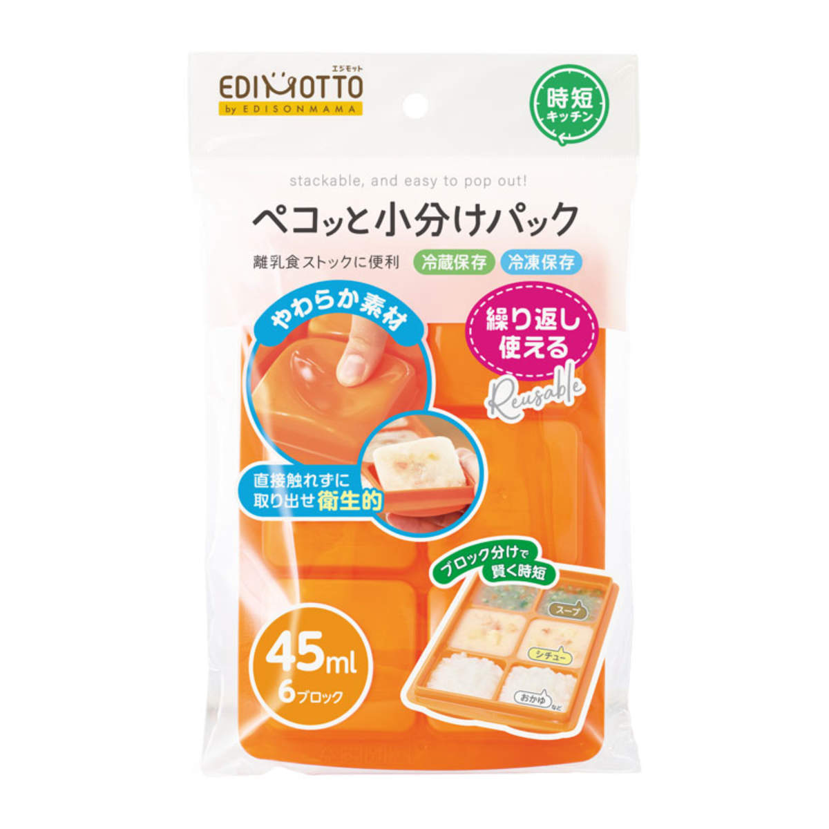 EDISONmama（エジソンママ） 離乳食 EDIMOTTO ペコっと小分けパック L